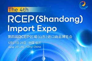 Linyi за изследване на бизнес възможностите на RCEP Expo
