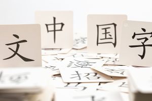 Преразглеждат законодателството за употребата на китайски език