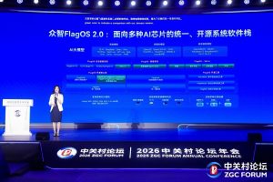Zhongzhi пуска FlagOS 2.0 за разширяване на многочиповата AI екосистема